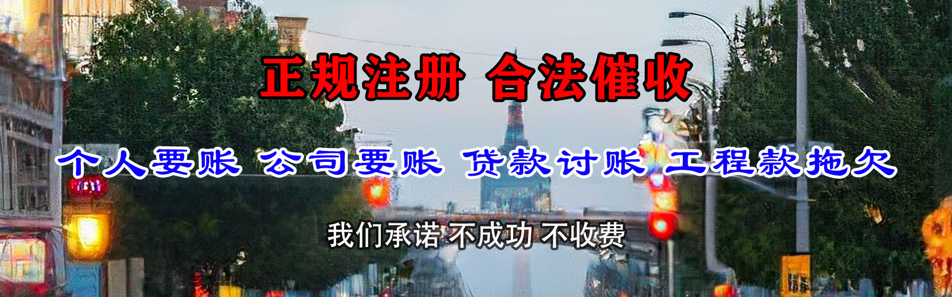 来安催款公司
