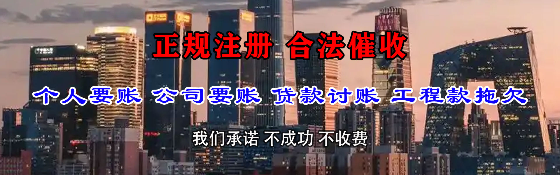 来安要债公司